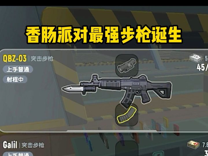 新赛季新枪QBZ-03测评,最强步枪诞生。截图