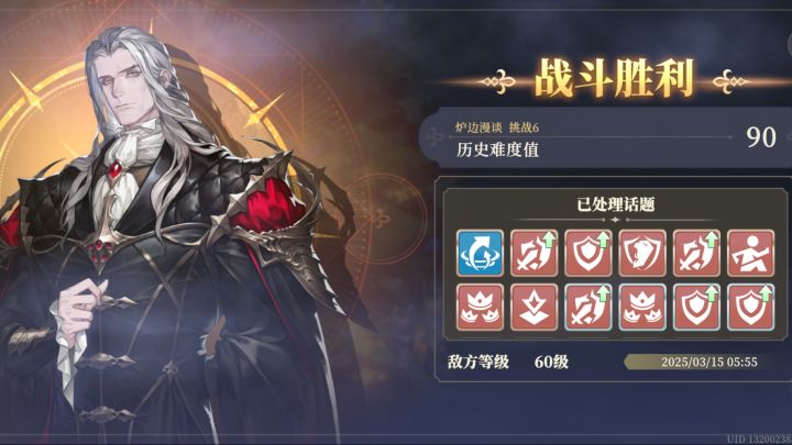 最终还得请二王子出来截图