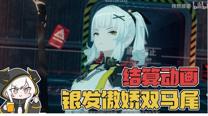 【战双测试服2k超清】新S卡列结算动画 卡列终于赢过露西亚辣!截图
