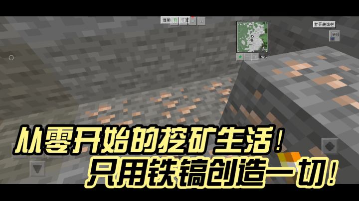 我的世界暮色森林3:从零开始的挖矿生活,只用铁镐创造一切!截图