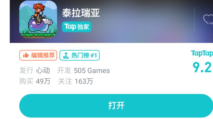 谁帮我康康,才买的打不开了截图