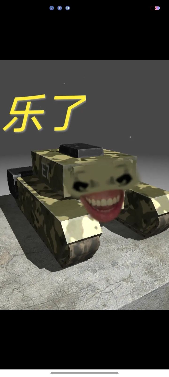 笑不活了😂截图