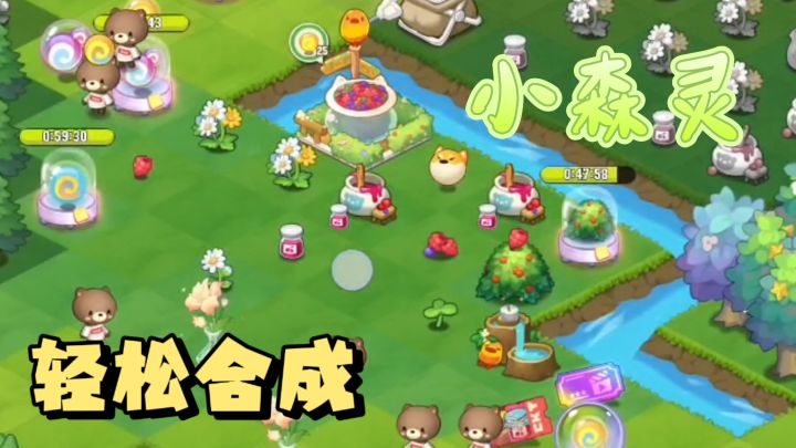 将森林里的鲜花、树木还有动物们渐渐的合并在一起!截图