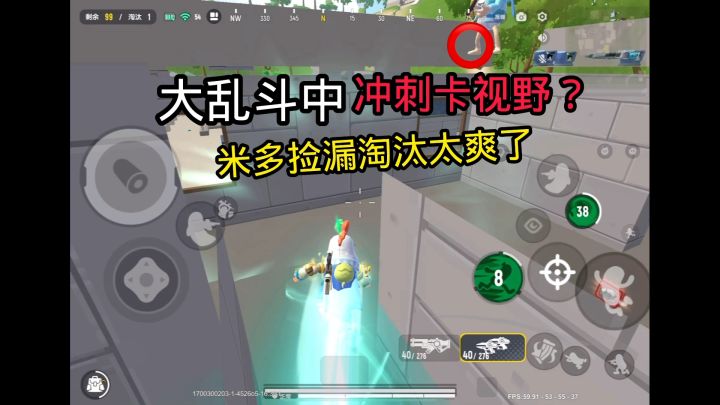 大乱斗中捡漏淘汰的感觉太爽了 #香肠派对截图