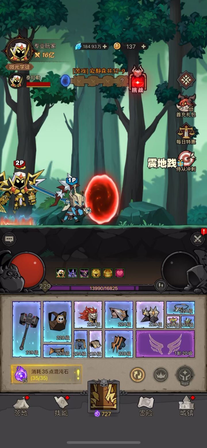 16亿战力来到37-10截图
