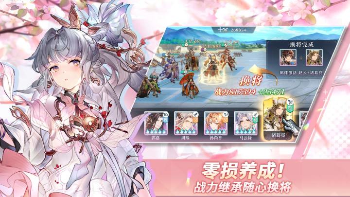 游戏介绍:三国志幻想大陆截图