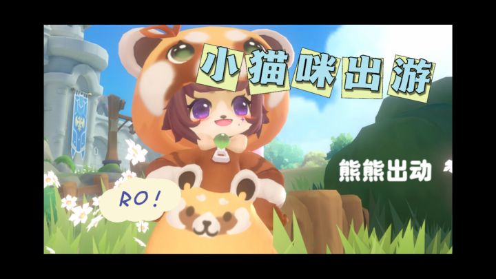 小猫咪出游截图