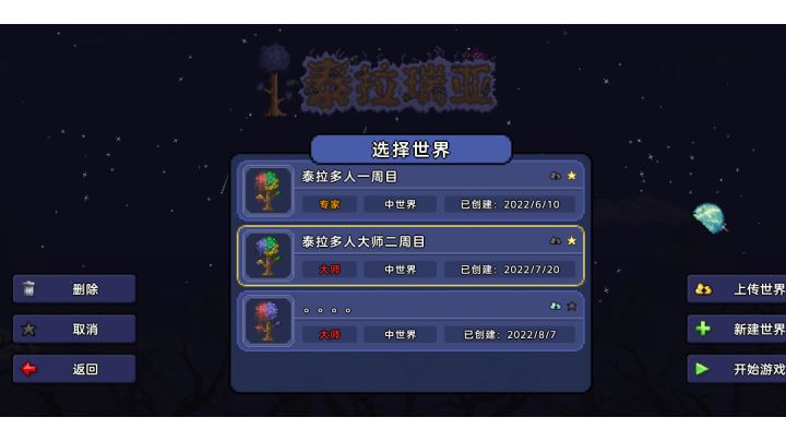 萌新一个月存档能玩成什么样截图