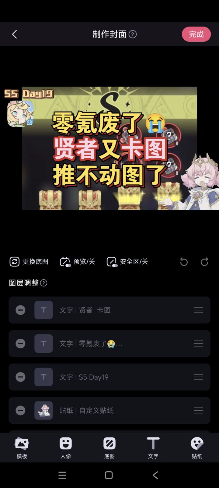 杖剑传说零氪贤者第365天截图
