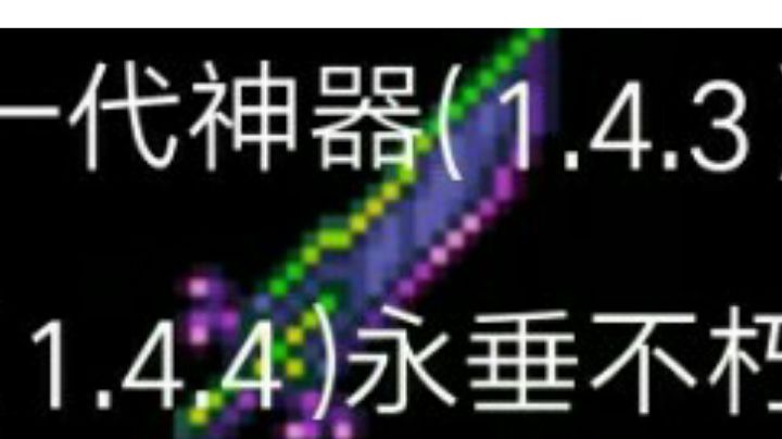 ⚡削弱神曲,但真永夜⚡(纯娱乐)截图