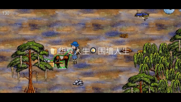 分享围墙日常截图
