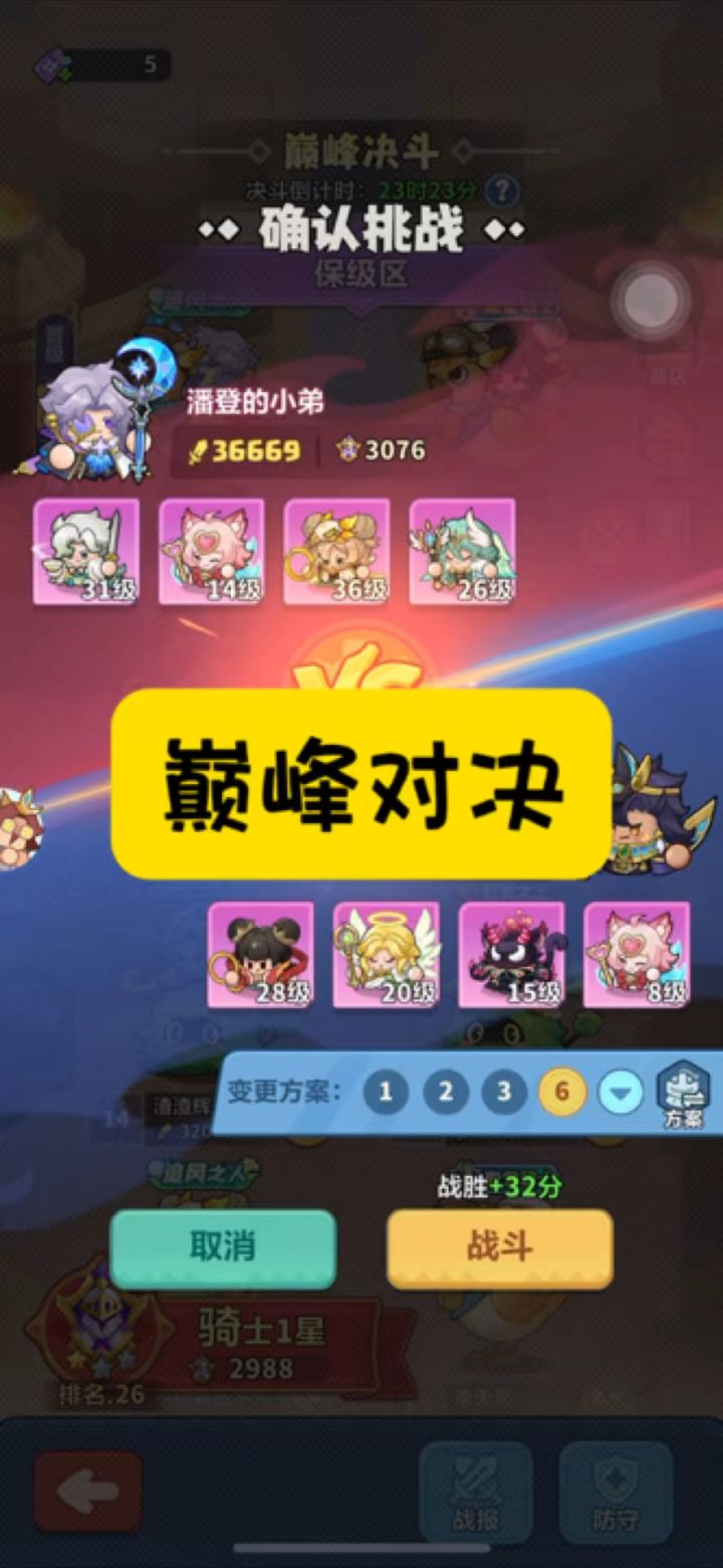 巅峰对决打不过?我来教会你!截图
