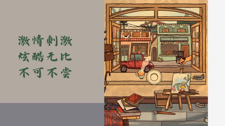 快跟我一起来中世纪玩耍截图