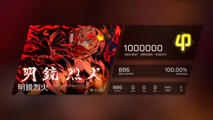 明鏡烈火 IN15.8 All Perfect!!!截图
