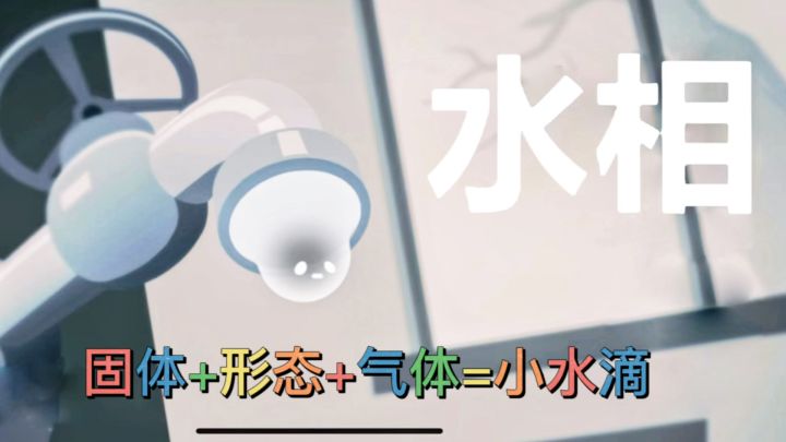 小水滴通过灵活切换形态来应对重重困难的关卡！考验玩家应对策略截图