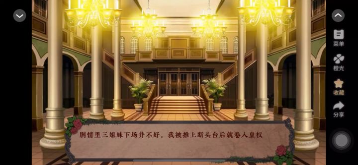 7.18亮堂大厅《恶女开局反杀主角团后》截图