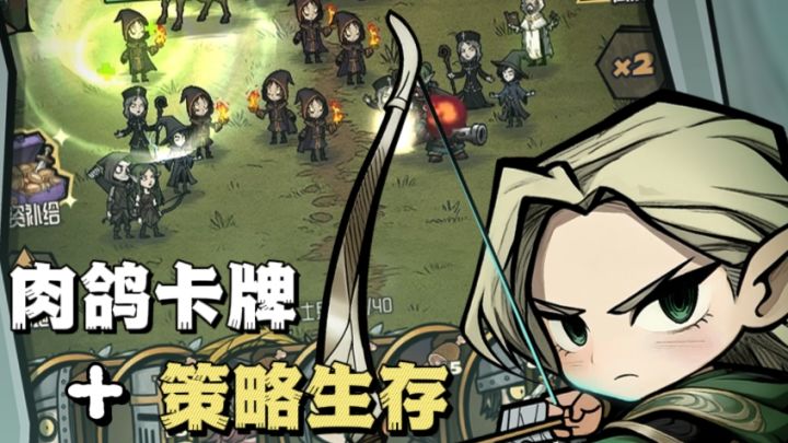 【TapTap年度游戏大赏】生存策略+肉鸽卡牌,抽卡构筑专属流派🔥截图
