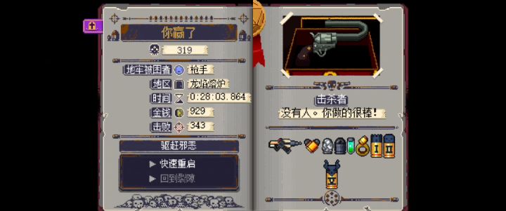 全家桶模式通关截图