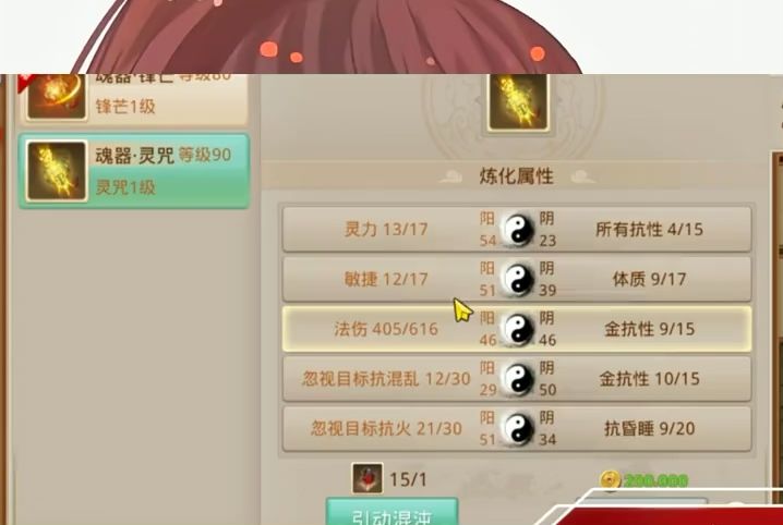 问道手游:这个魂器让我好好回血截图