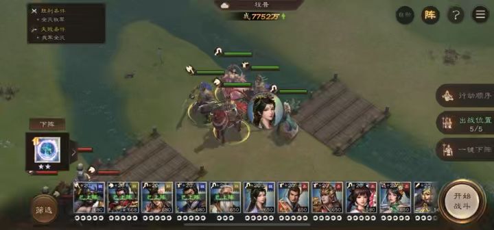 枪神出品沙盘2480，2490过关攻略截图
