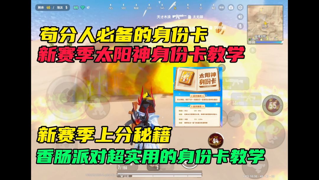 太阳神身份卡教学视频截图