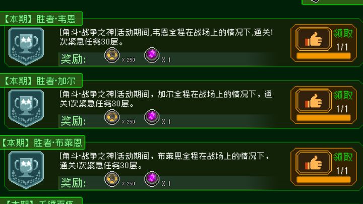 阿瑞斯紧急任务截图