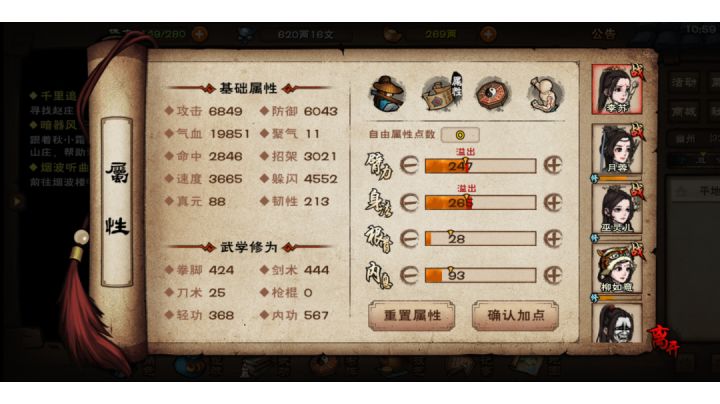 惊险过燕王截图