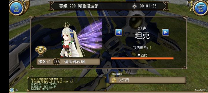 测试魔导忍的第一天截图