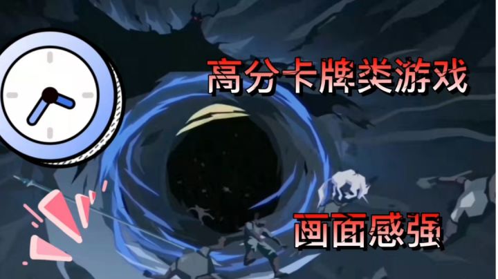 趣味性不错的卡牌游戏推荐#独家游戏分享官#截图