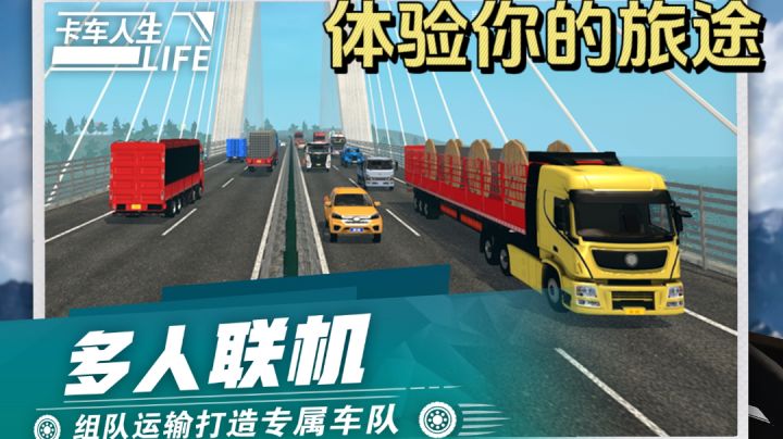 手机版欧卡来了?本土化浙江地图板块!截图