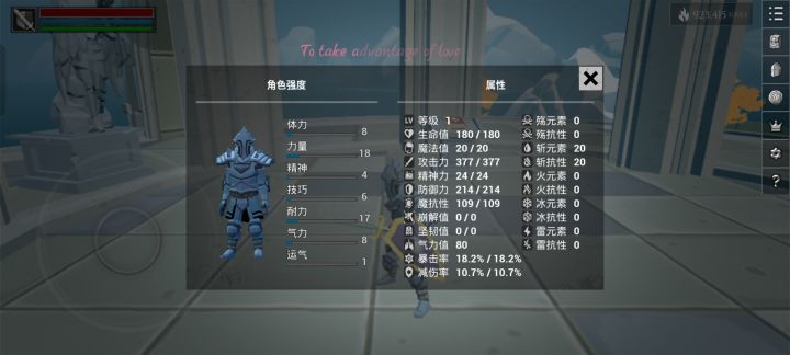 无尽之炼 一级骑士小试传说钢骑截图