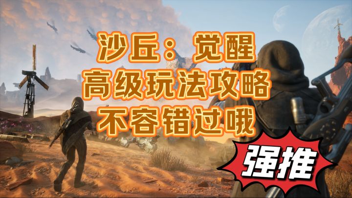 真的是玩的太爽了!快看看高级打法攻略吧截图