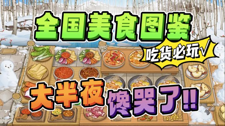 【9.1高分推荐】客栈模拟经营游戏‼️解锁上百种特色美食🍤截图