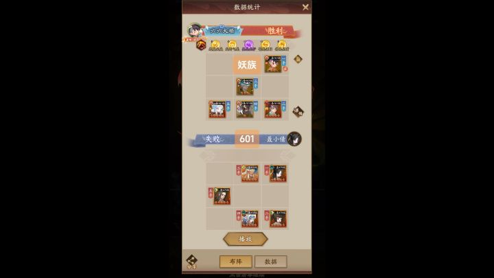 玲珑塔副塔攻略(妖族601-610 鬼族604-613)截图