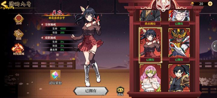 鬼灭之刃手游《拯救小宇宙》返利服上线，福利直接拉满截图