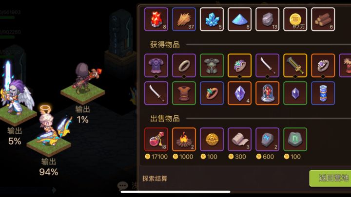 秘境6通关了截图