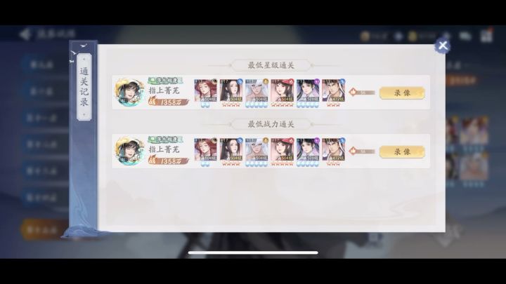 越战2557战力通关一梦千年15层截图