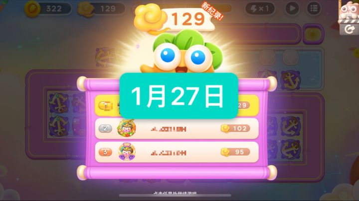 周赛1月27日周一131-2祥云|当ta没伤攻略截图