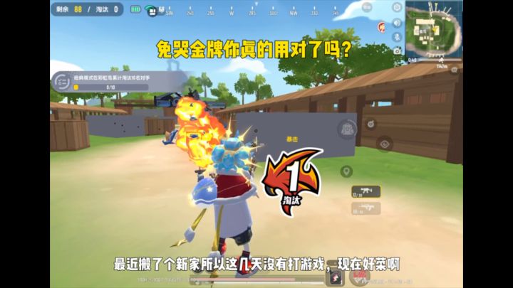 免哭金牌你真的用对了吗?截图