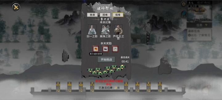 剑一才是真神啊截图