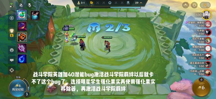 战斗学院英雄加40潜能bug!!!!截图