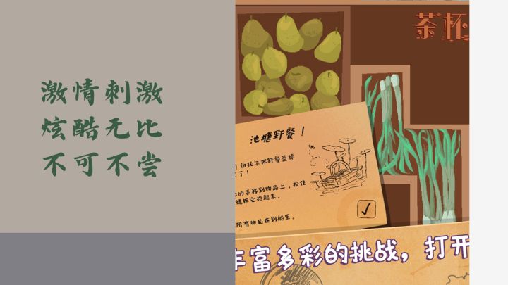 我是一只小青蛙截图