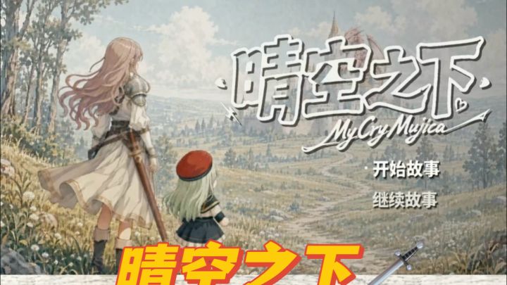素世太虐了!Ave Mujica梦境里究竟发生了什么!截图