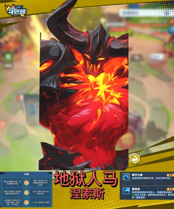 让辰小课堂第八期本期英雄地狱人马截图
