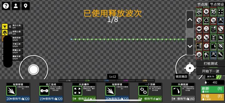 大 道 至 简 2.0截图