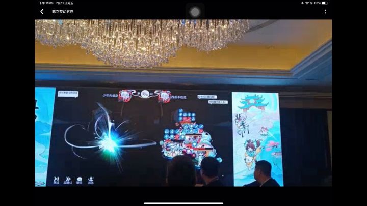 你们在欢呼什么呢?截图