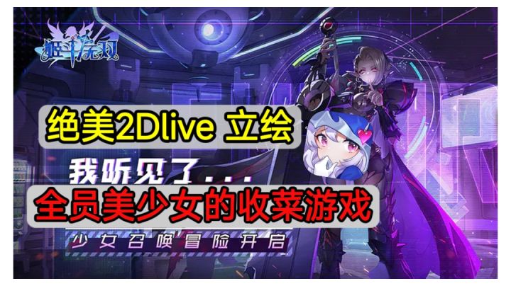 【姬斗无双】:咱就是说这立绘你爱不爱嘛截图