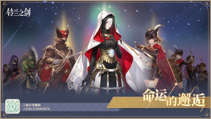 试试手气,十连就出了……截图