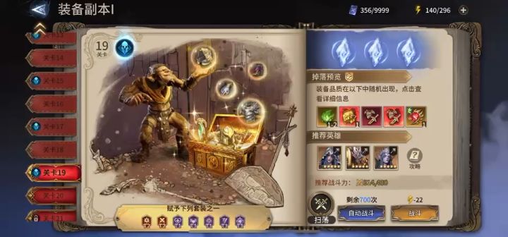 潮汐守望者装备1-19,无哈苏无禁疗打法截图