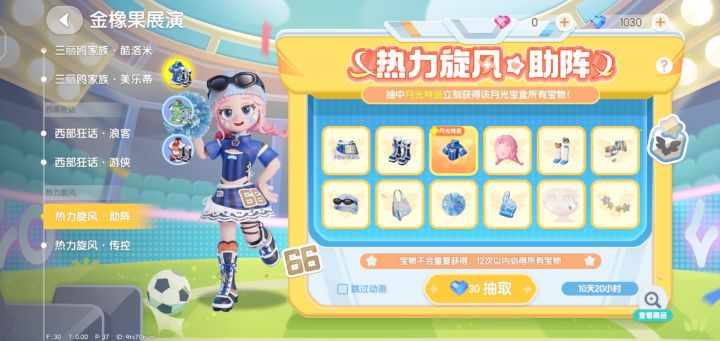 来小镇的第三天突破1030个蓝钻贴纸已弄完截图